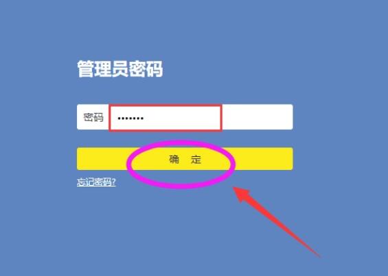路由器wifi密码如何重新设置？