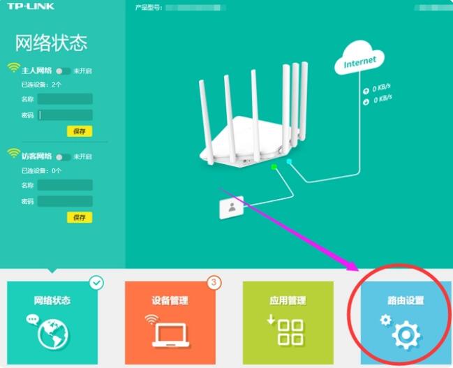 路由器wifi密码如何重新设置？