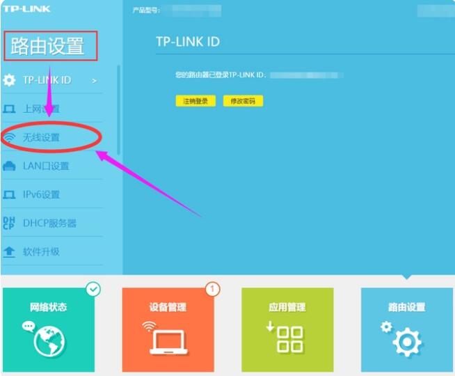 路由器wifi密码如何重新设置？