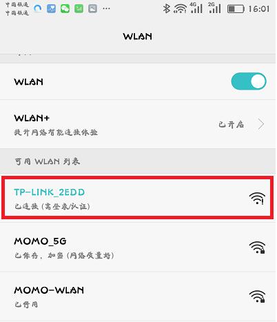 tplogin.cn路由器登录入口