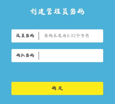tplogin.cn路由器登录入口