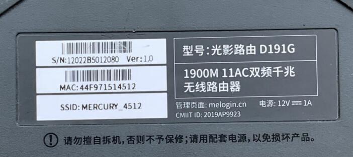 melogin.cn路由器登录入口