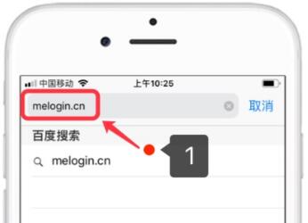 melogin.cn路由器登录入口
