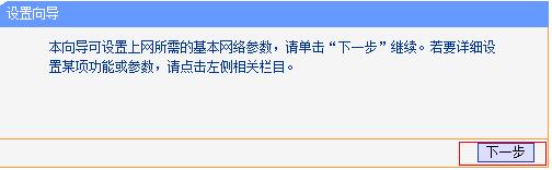 路由器如何安装与设置？