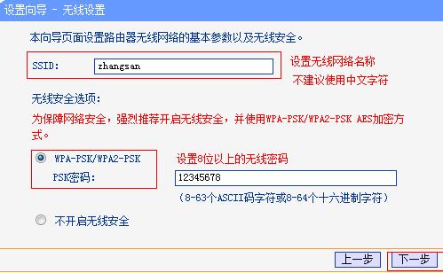 路由器如何安装与设置？