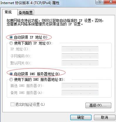 路由器能连接上但上不了网的原因与解决方法