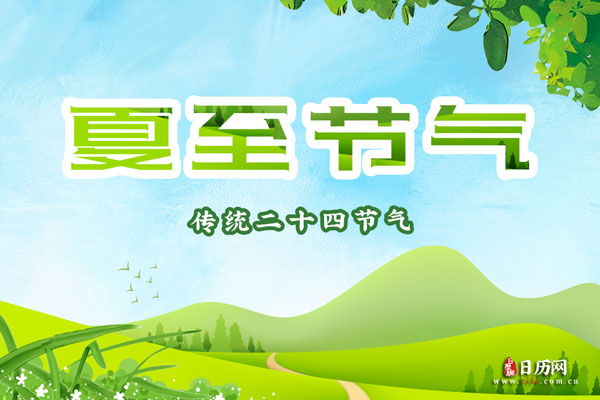 夏季防暑降温小常识,记得收好!