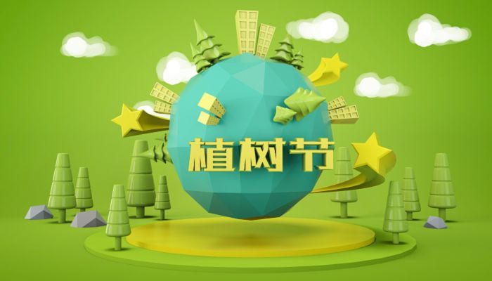 2023植树节名人语录大全 2023年植树名言警句