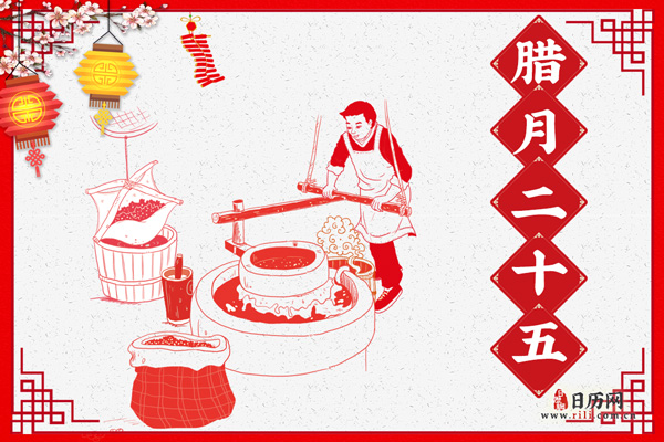 腊月二十五推磨做豆腐