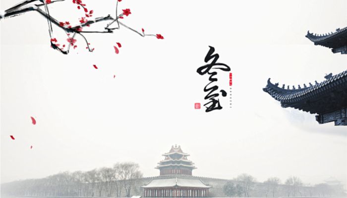 冬至晴天有什么说法 冬至晴天有啥预兆