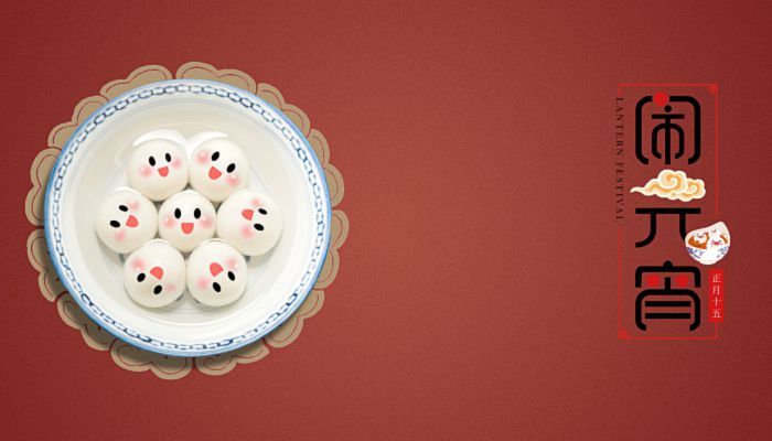 过元宵节吃汤圆的意义 元宵节吃汤圆的由来和意义