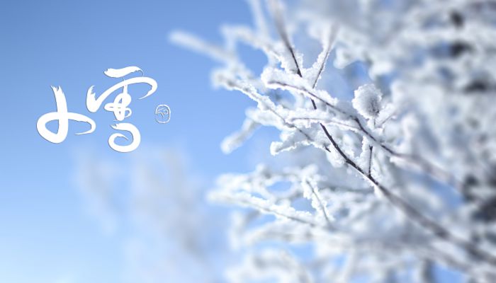 小雪节气雅称是什么 小雪节气的别名
