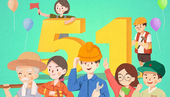 2023年五一休几天 2023年五一休5天