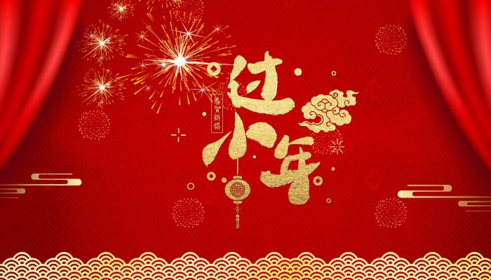 2023年小年有啥讲究 2023小年晚上都在干什么