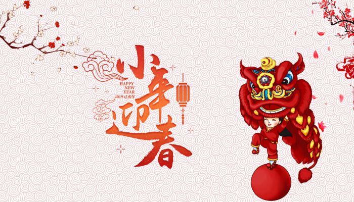 小年必须在自己家吗 小年夜要跟家人过吗
