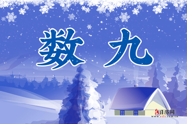 九九歌节气