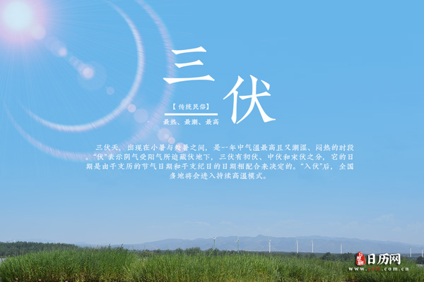 入伏下雨，夏天会不会凉快