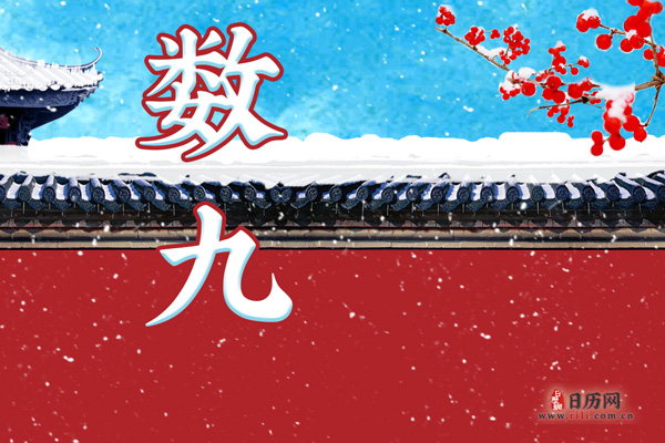 今年三九天从什么时候开始,2023年三九天的起止时间