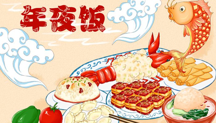 年夜饭要吃什么有什么寓意 年夜饭吃什么招财