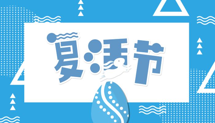 新西兰复活节是哪天 新西兰人庆祝复活节方式