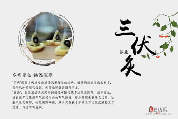 三伏天艾灸的最佳时间中午几点