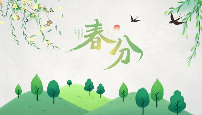 2023年春分时间:2023年春分节气是哪一天