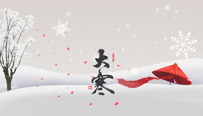 大寒养生要做什么 大寒节气养生四宜