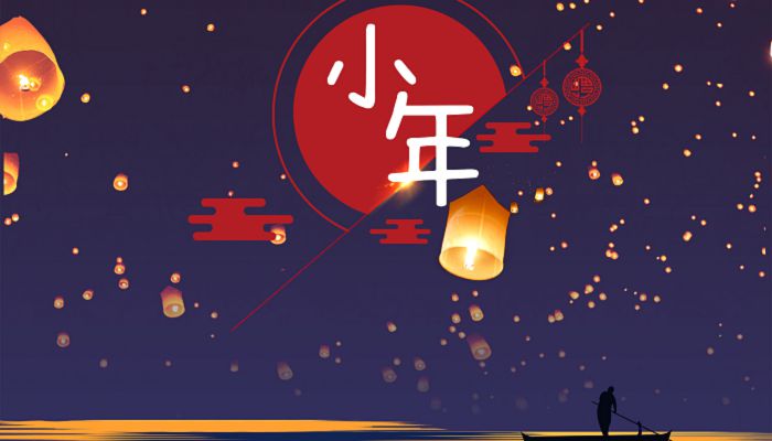 2023年小年夜是几月几号 2023年小年夜具体时间