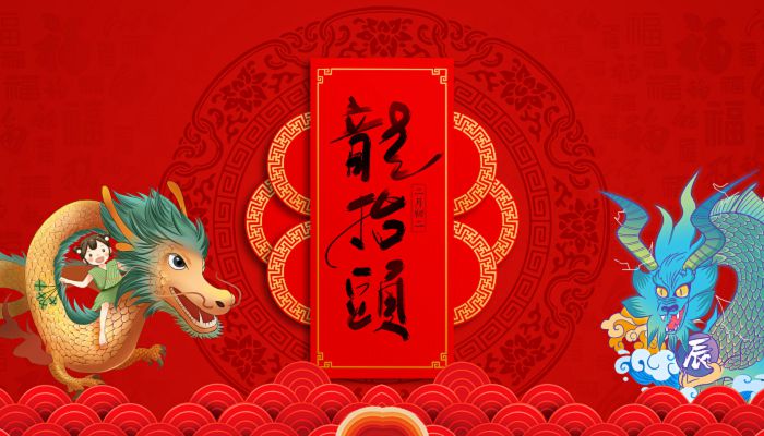 山东龙抬头有哪些食俗 山东龙抬头的风俗有哪些