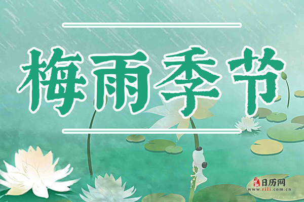 梅雨季节怎么除湿防潮