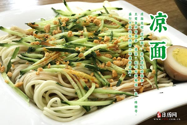 二伏天吃什么好