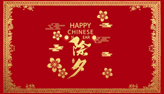 2023除夕是数九的第几天 2023除夕冷不冷