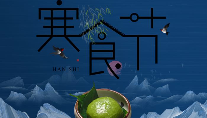 寒食节有什么传说故事 寒食节的民间故事有哪些
