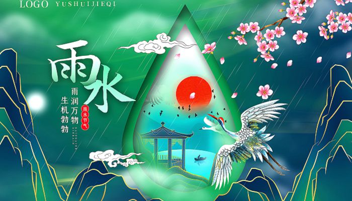 雨水是什么季节 雨水是春天的节气吗