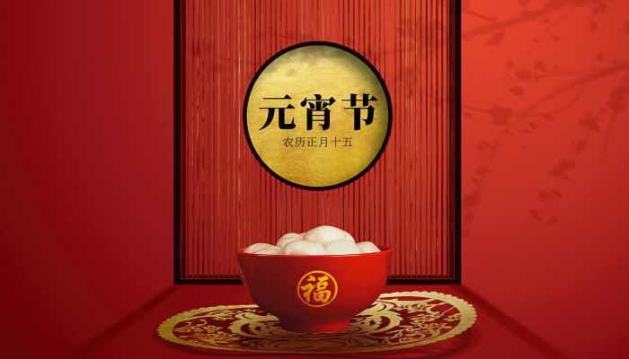 灯谜元宵节大全 灯谜元宵节幼儿园