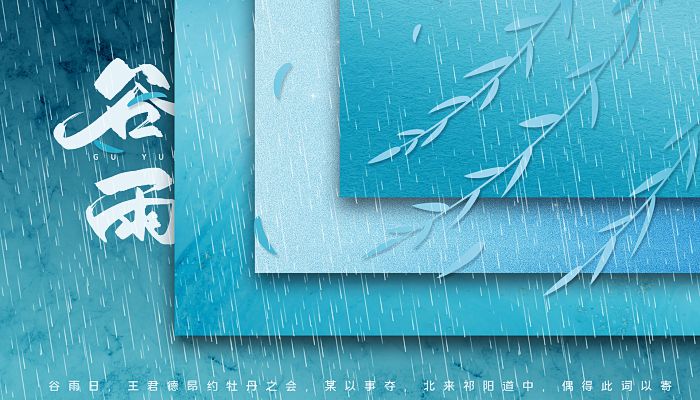 谷雨养生吃什么 谷雨吃什么养生