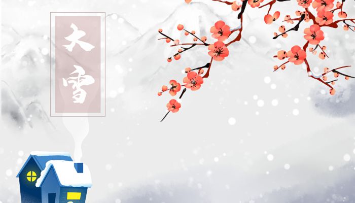 漫天大雪的诗句 冬雪的唯美诗句