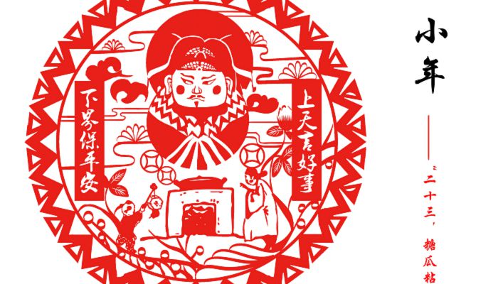 小年和谁有关 小年和什么神话人物有关