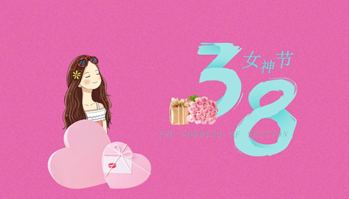 2023年妇女节是几月几日 2023年妇女节是什么时候