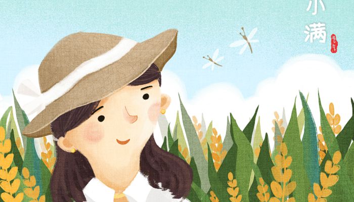 2023年小满是几月几日 2023年小满是几点几分开始的