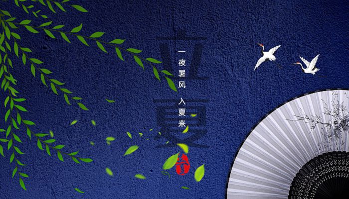 立夏就是真正入夏吗 立夏是不是就进入了夏天