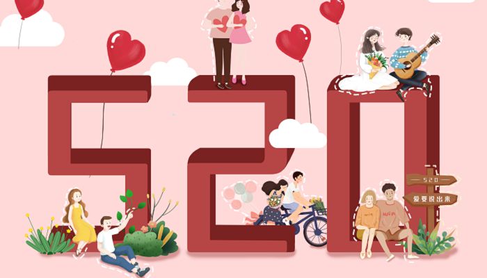 520和521是什么意思 521和520的区别在哪里