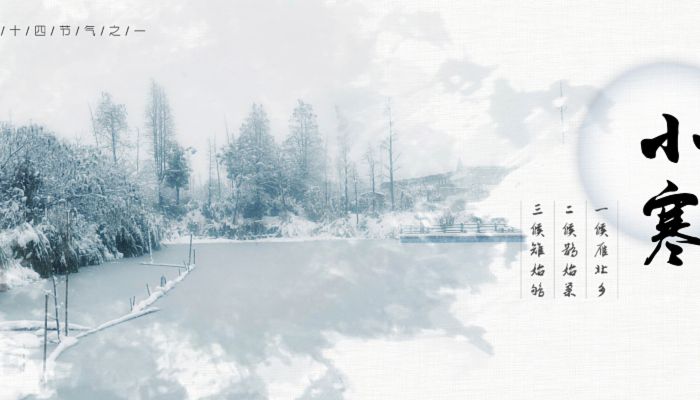 古诗里的小寒 关于小寒的古诗简单一点