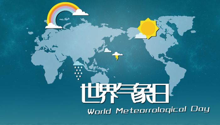 2023年世界气象日是几月几日 2023年世界气象日是哪一天