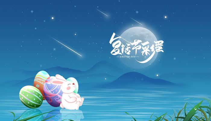 2023复活节的习俗 2023复活节的活动