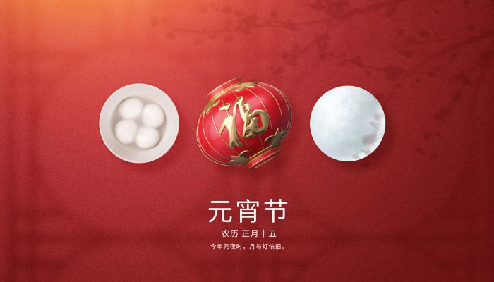 元宵节可以洗澡吗 正月十五元宵节洗澡有讲究吗