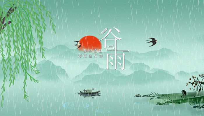 谷雨各地风俗 谷雨民间习俗介绍