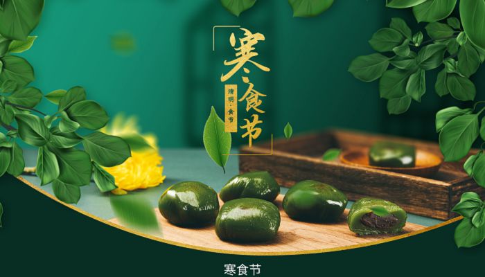 古人寒食节吃什么 寒食节的特有食物