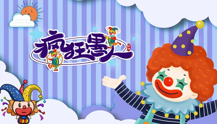 2023愚人节怎么整同学 2023愚人节整同学的技巧