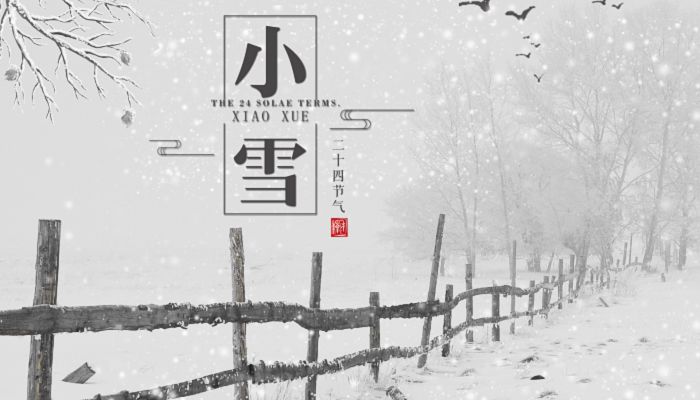 小雪节气的介绍 小雪节气讲解